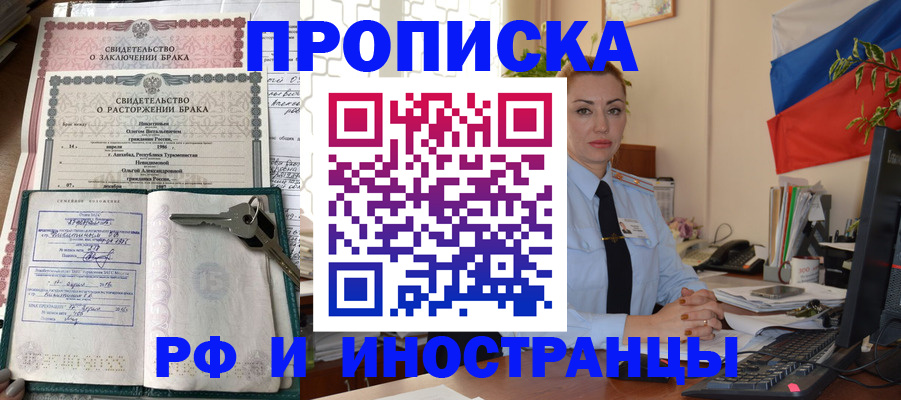 временная регистрация законно в Тавде