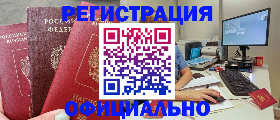 прописка иностранных граждан в Тавде