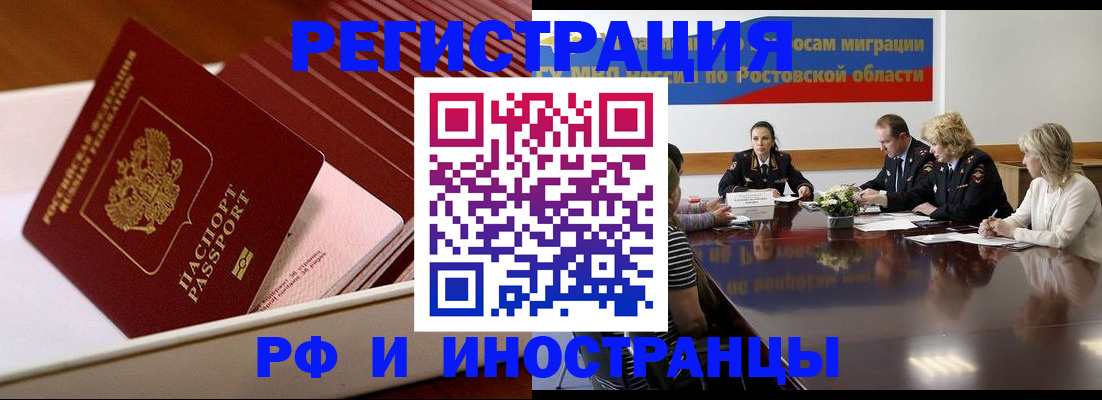 прописка штамп в Тавде